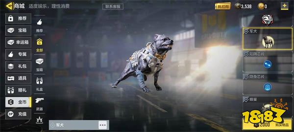 使命召唤手游军犬怎么样 终极技能军犬介绍