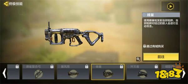 使命召唤手游蜂巢怎么样 终极技能蜂巢介绍