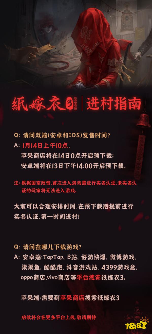 紙嫁衣3鴛鴦債進村指南 游戲基本問題詳解
