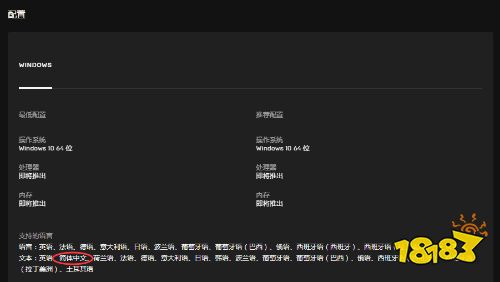 战神4PC版移除简中添加繁中 简体中文或许无望