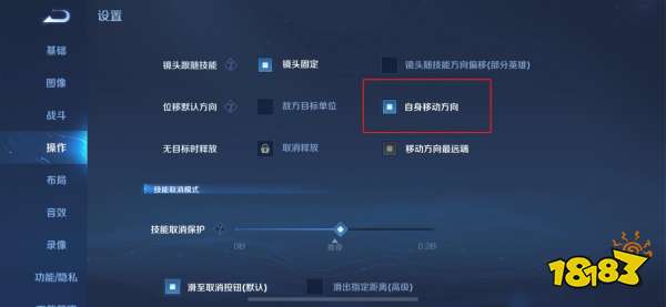 王者荣耀怎么关闭技能红线 关闭技能红线的方法
