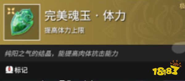 永劫无间体力魂玉解析 体力魂玉搭配选择