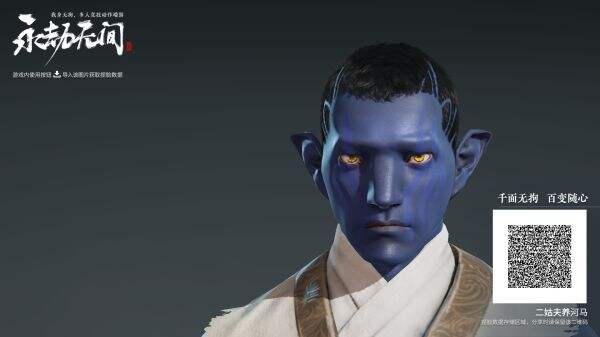 永劫无间阿凡达怎么捏脸 阿凡达捏脸数据分享