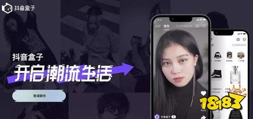 官网版抖音盒子