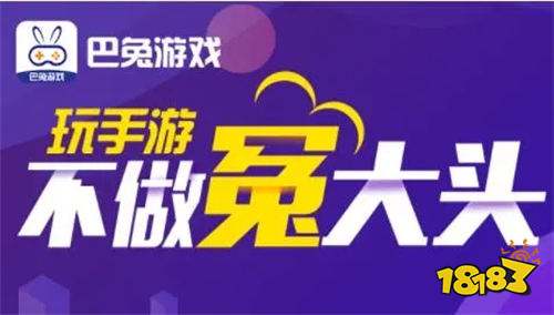 巴兔游戏盒子2022最新下载