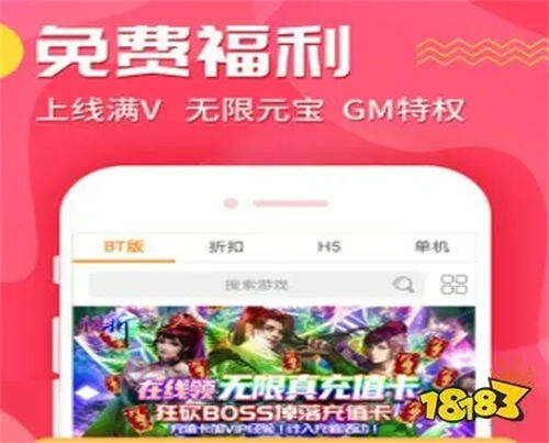 2022最良心手游折扣平台 免费首充的手游折扣app