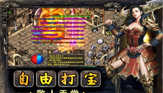 黑森林传奇私服