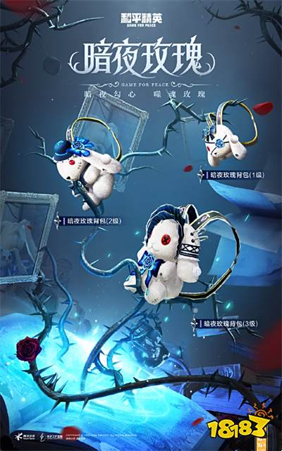 和平精英暗夜荣光皮肤一览 暗夜荣光抽光价格预测