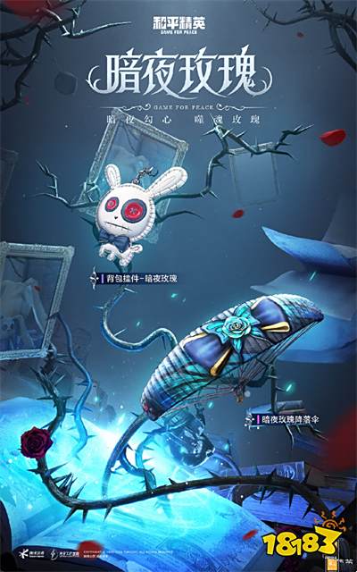 和平精英暗夜荣光皮肤一览 暗夜荣光抽光价格预测