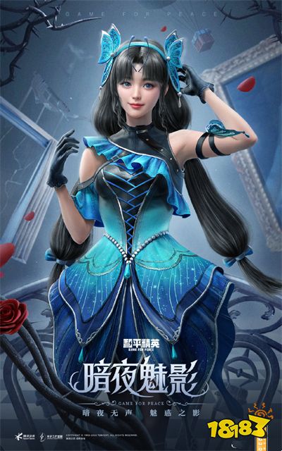 和平精英暗夜荣光皮肤一览 暗夜荣光抽光价格预测