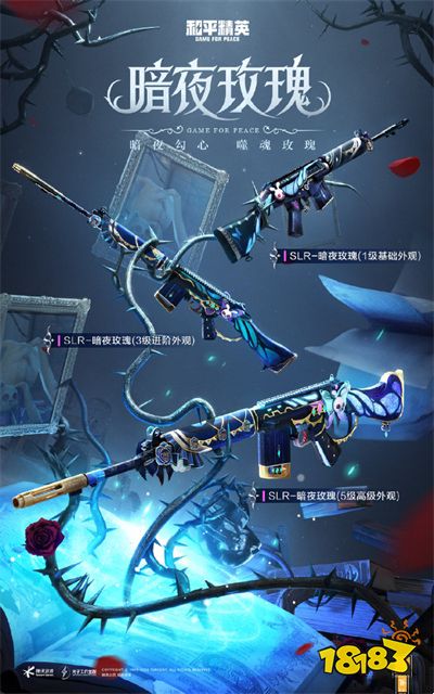 和平精英暗夜荣光皮肤一览 暗夜荣光抽光价格预测