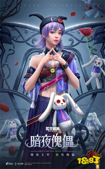 和平精英暗夜荣光皮肤一览 暗夜荣光抽光价格预测