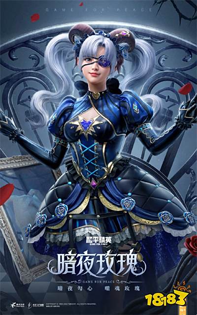 和平精英暗夜荣光皮肤一览 暗夜荣光抽光价格预测