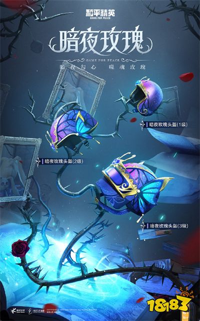 和平精英暗夜荣光皮肤一览 暗夜荣光抽光价格预测