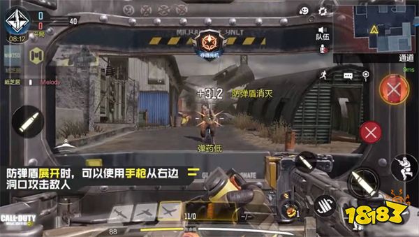 使命召唤手游防弹盾怎么样 终极技能防弹盾介绍
