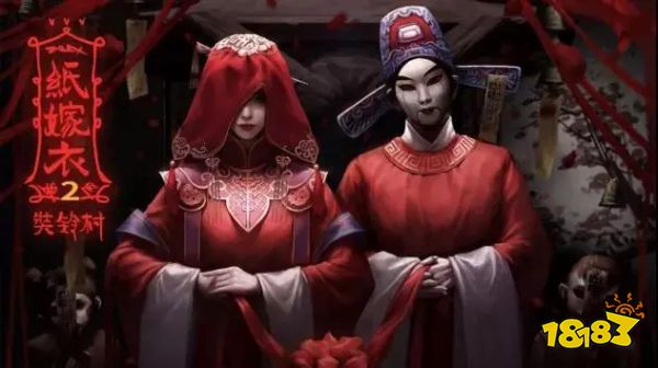 紙嫁衣系列游戲的前世今生 紙嫁衣系列游戲劇情大匯總