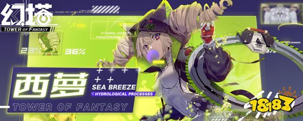 幻塔星岛世界探索位置