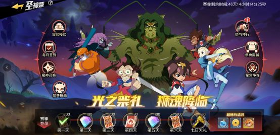 光之祭礼 狮魂降临!《魔神英雄传》新版本圣神祭今日上线
