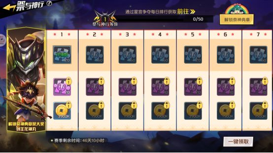 光之祭礼 狮魂降临!《魔神英雄传》新版本圣神祭今日上线