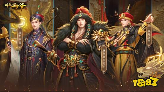 《叫我万岁爷》“真龙清帝”玩法公开!同人剧情征集活动火热进行中