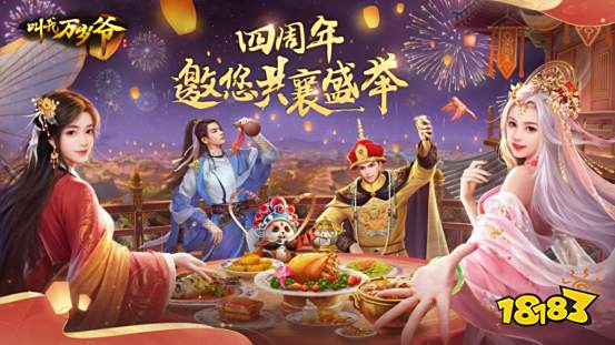 《叫我万岁爷》“真龙清帝”玩法公开!同人剧情征集活动火热进行中