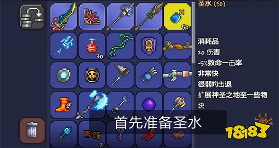泰拉瑞亚圣种怎么种植 圣种种植方法介绍