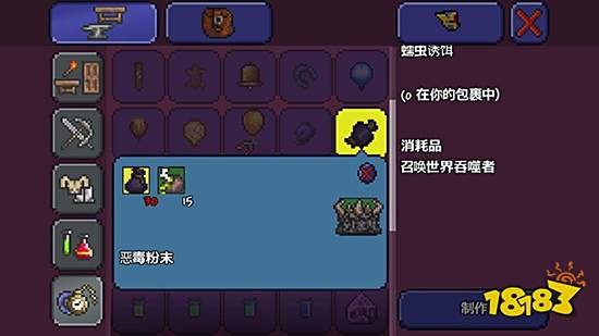 泰拉瑞亚鱼饵有哪些 鱼饵力排行榜一览