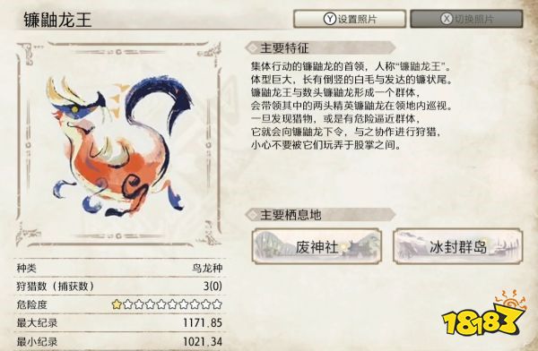 怪物猎人崛起镰鼬龙王弱点介绍 镰鼬龙王肉质及属性一览