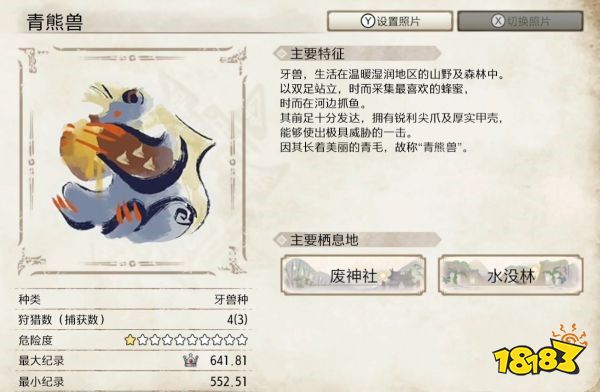 怪物猎人崛起青熊兽弱点介绍 青熊兽肉质及属性一览