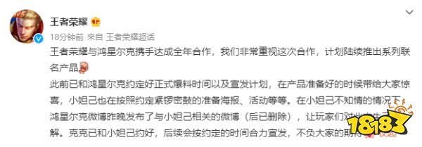 王者荣耀鸿星尔克联名是什么 为何联名活动上热搜