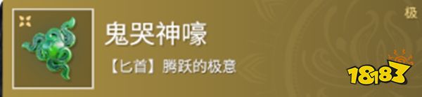 永劫无间匕首魂玉解析 匕首魂玉搭配选择