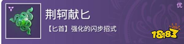 永劫无间匕首魂玉解析 匕首魂玉搭配选择