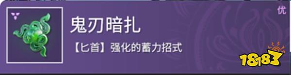 永劫无间匕首魂玉解析 匕首魂玉搭配选择