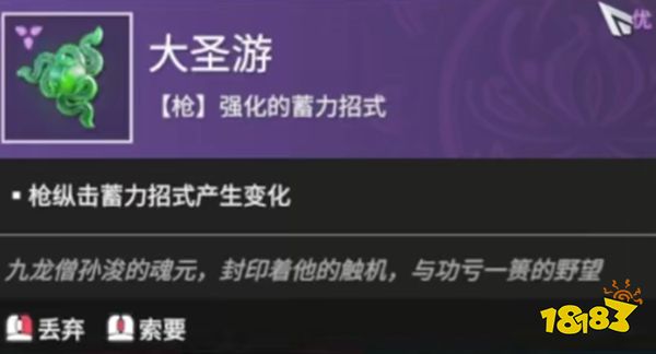 永劫无间长枪魂玉解析 长枪魂玉搭配选择