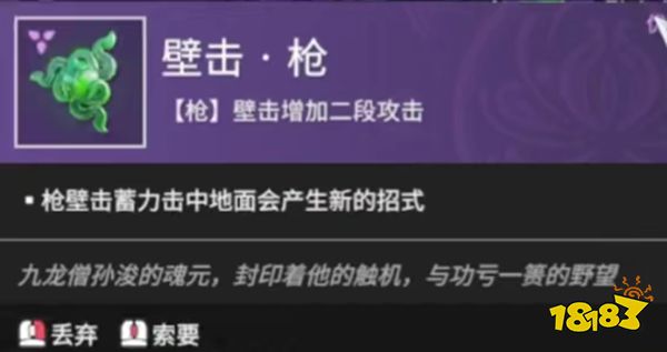 永劫无间长枪魂玉解析 长枪魂玉搭配选择