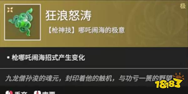 永劫无间长枪魂玉解析 长枪魂玉搭配选择