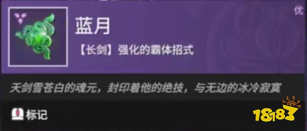 永劫无间长剑魂玉解析 长剑魂玉搭配选择