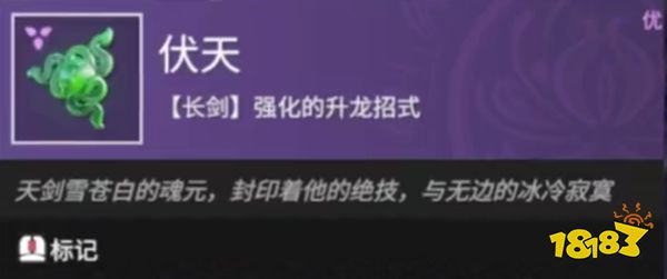 永劫无间长剑怎么玩 长剑连招玩法教学