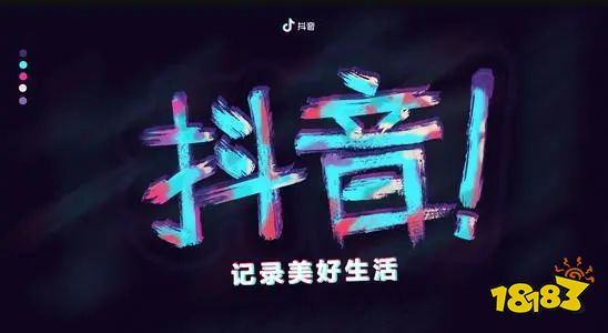 抖音短视频ios下载