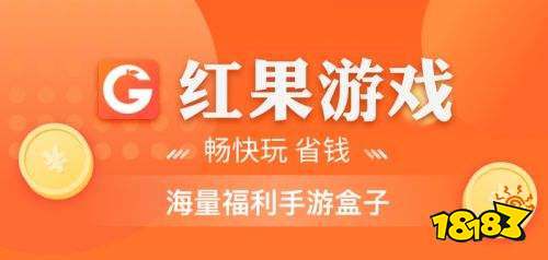 最省钱折扣游戏下载软件 和0氪手游一样的折扣平台推荐