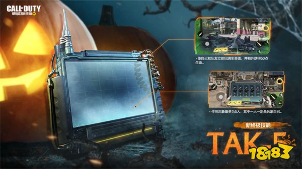 使命召唤手游TAK-5怎么样 终极技能TAK-5介绍