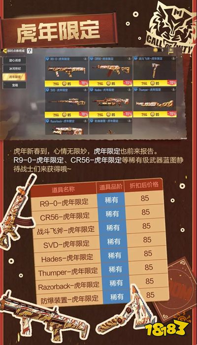 使命召喚手游限時(shí)商店都有賣(mài)什么 限時(shí)點(diǎn)券商店內(nèi)容一覽