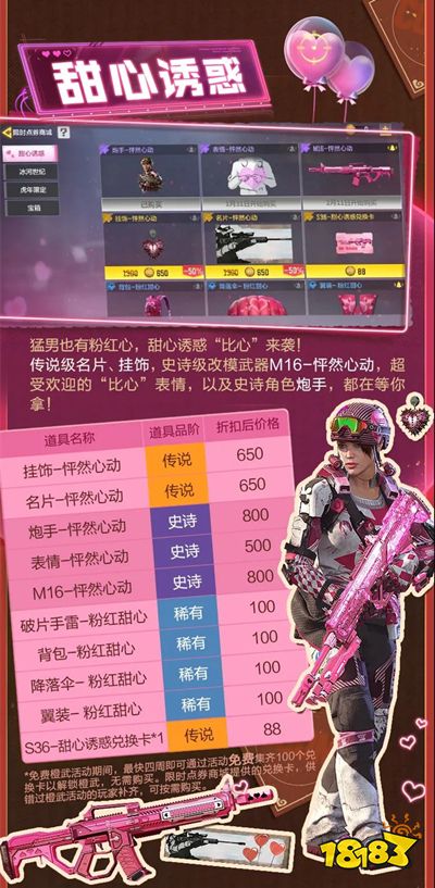 使命召喚手游限時(shí)商店都有賣(mài)什么 限時(shí)點(diǎn)券商店內(nèi)容一覽