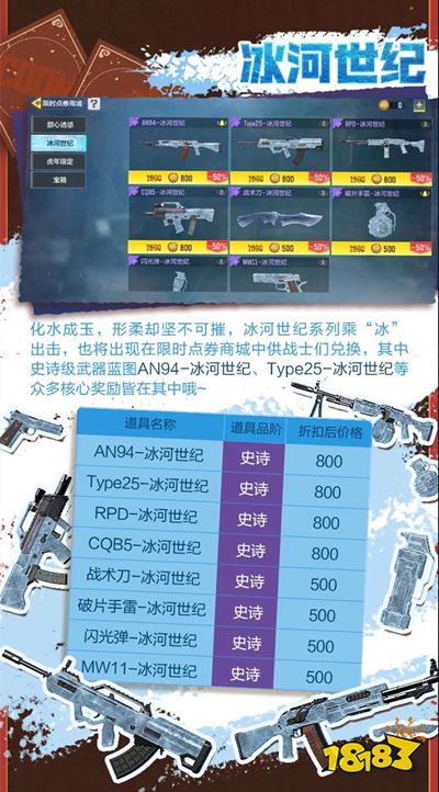 使命召喚手游限時(shí)商店都有賣(mài)什么 限時(shí)點(diǎn)券商店內(nèi)容一覽