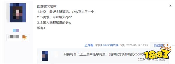 《使命召唤手游》为何在国内火不起来?在海外却狂赚13亿美元!