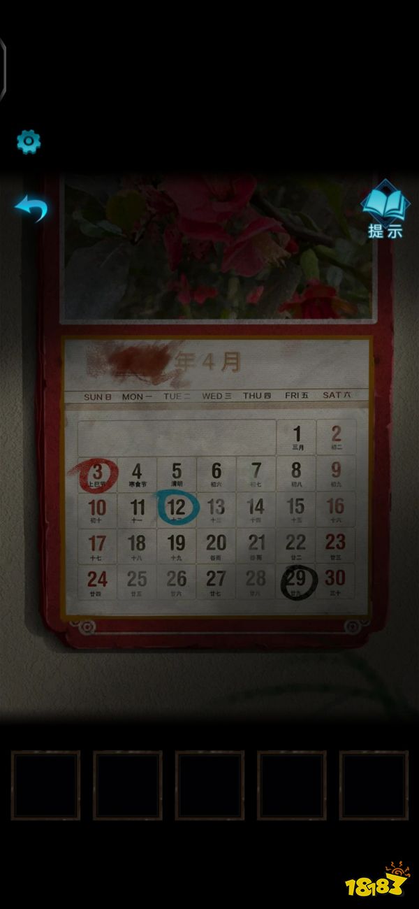 紙嫁衣3第一關(guān)門怎么打開 門怎么打開