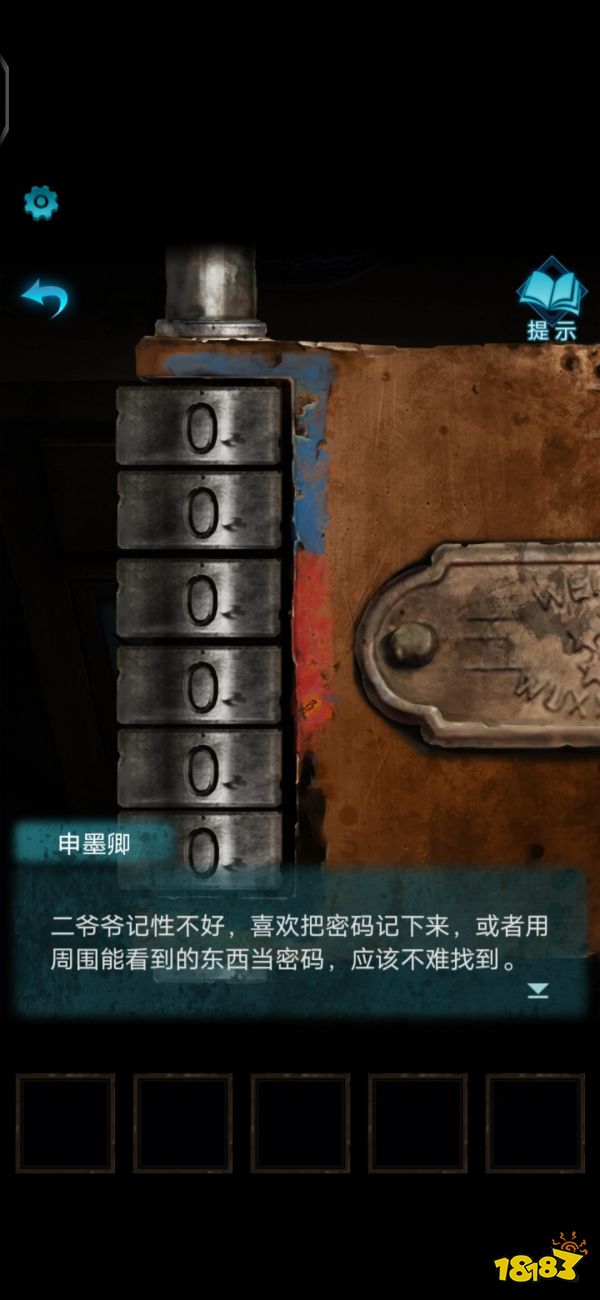 紙嫁衣3第一關(guān)門怎么打開 門怎么打開