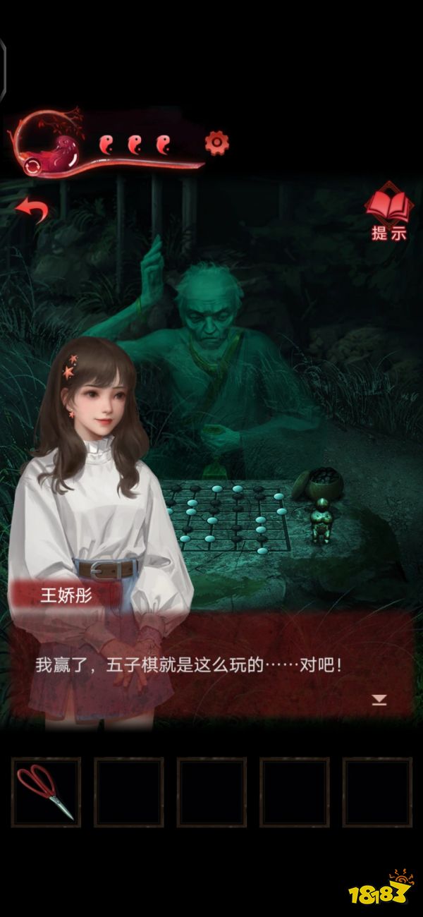 紙嫁衣3第四章通關(guān)攻略 第四章最詳細(xì)攻略
