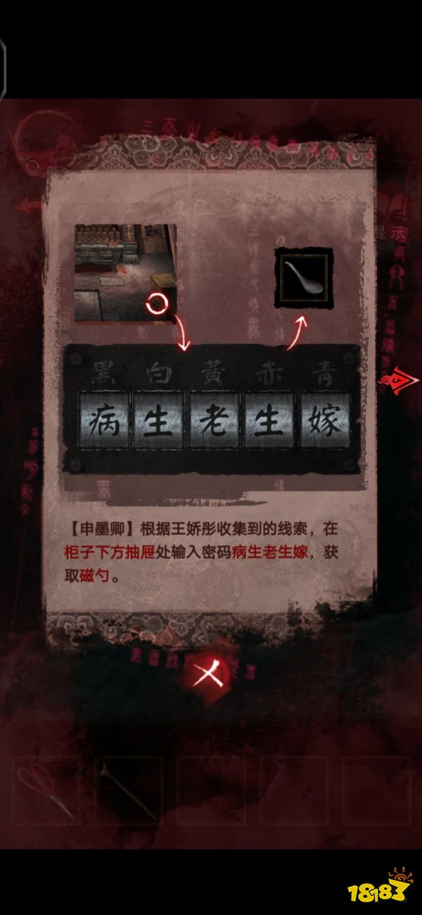 紙嫁衣3第四章通關(guān)攻略 第四章最詳細(xì)攻略