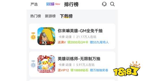 咪噜手游平台靠谱吗?